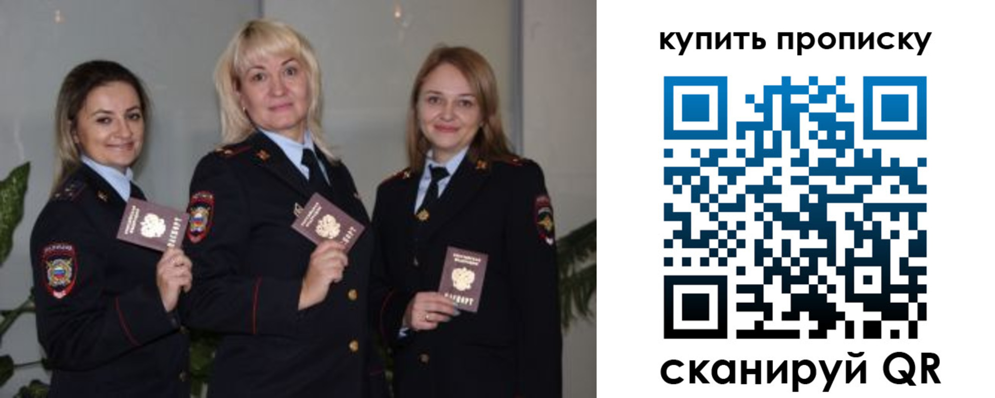 регистрация в Симферополе