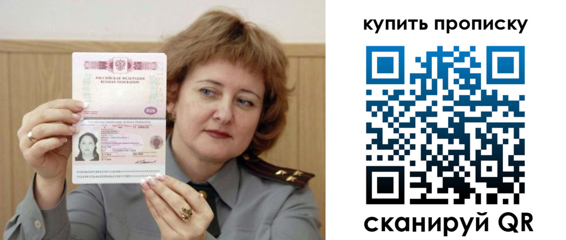 временная регистрация для всех в Симферополе