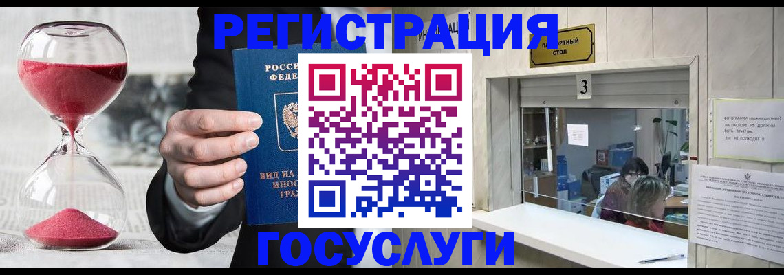 временная регистрация купить в Симферополе